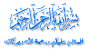الشيخ محمد الليثي-سلسلة التنزيل من كلام رب العالمين- الاصدار العاشر 426578